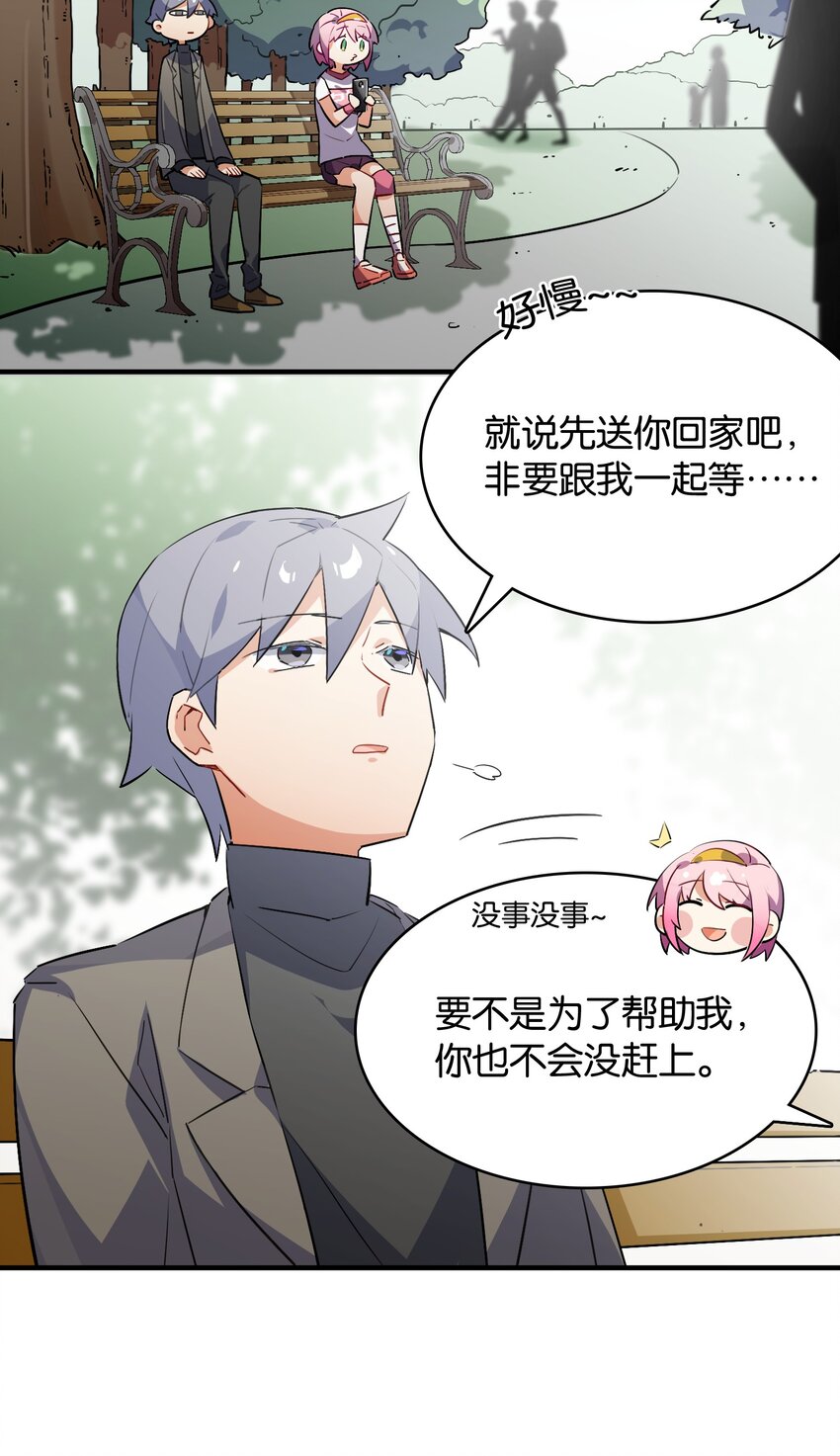 013 如此选择的必然结果(1/2)-第14话