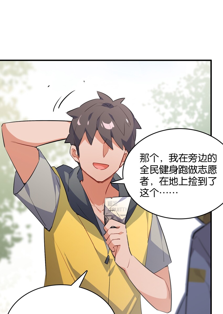 013 如此选择的必然结果(1/2)-第14话