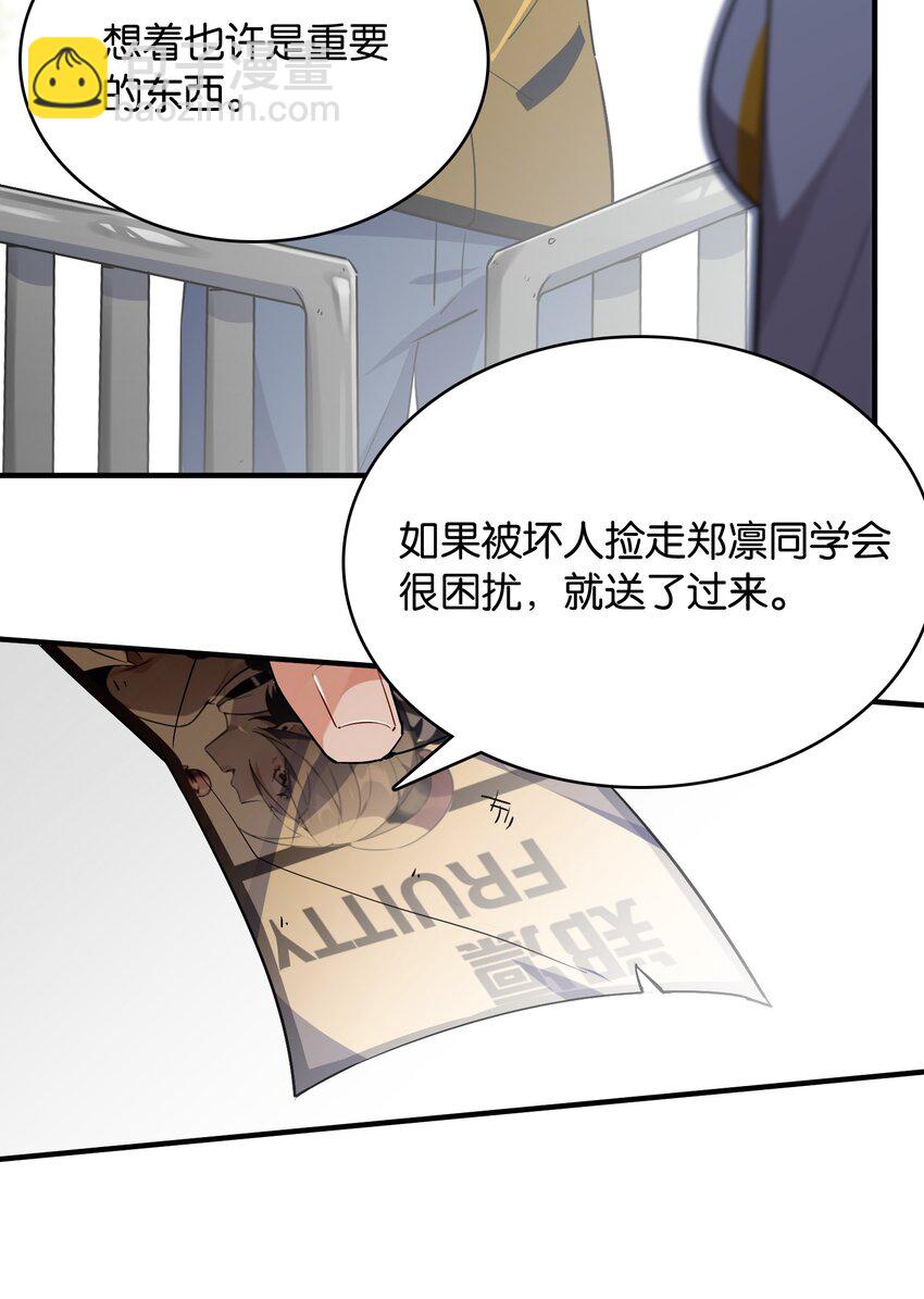 013 如此选择的必然结果(1/2)-第14话