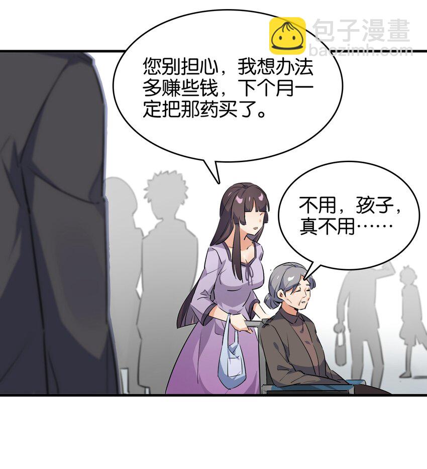 015 少女的秘话(1/2)-第16话