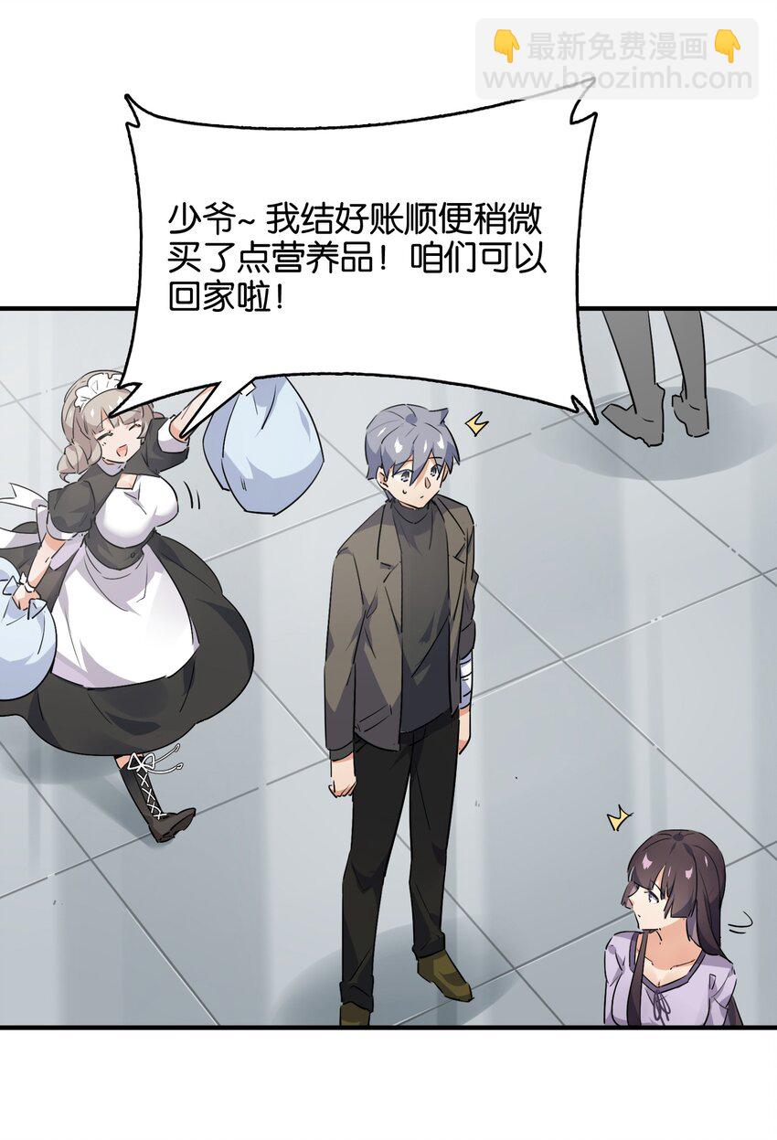 015 少女的秘话(1/2)-第16话