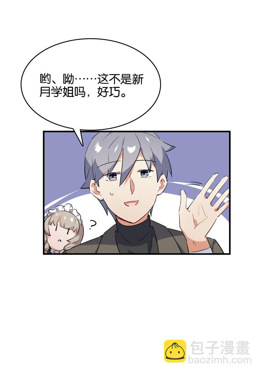 015 少女的秘话(1/2)-第16话