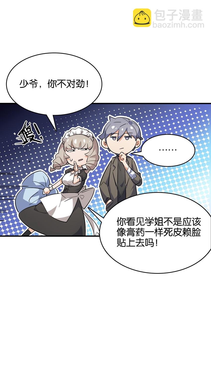 015 少女的秘话(1/2)-第16话