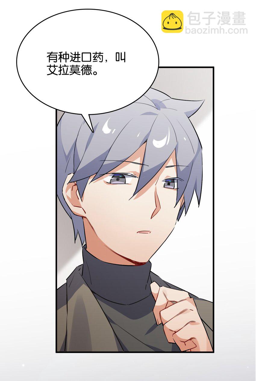 015 少女的秘话(1/2)-第16话