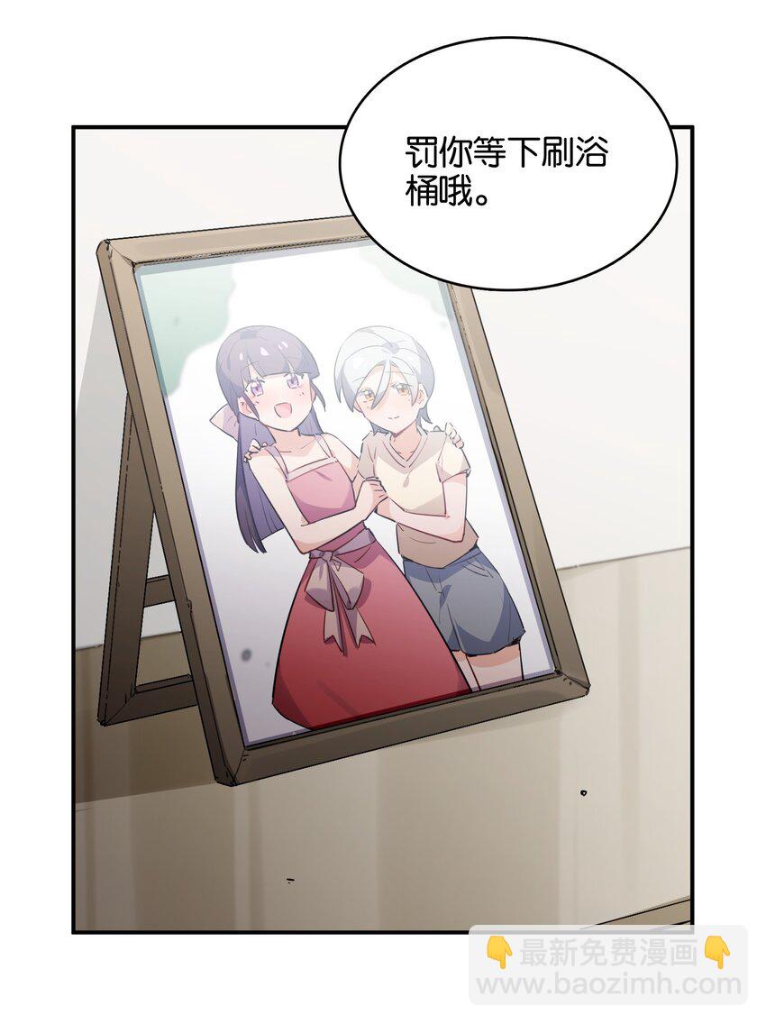 015 少女的秘话(1/2)-第16话