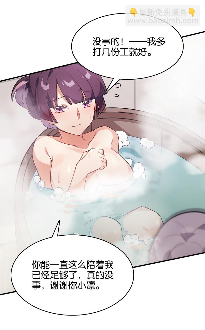 015 少女的秘话(1/2)-第16话