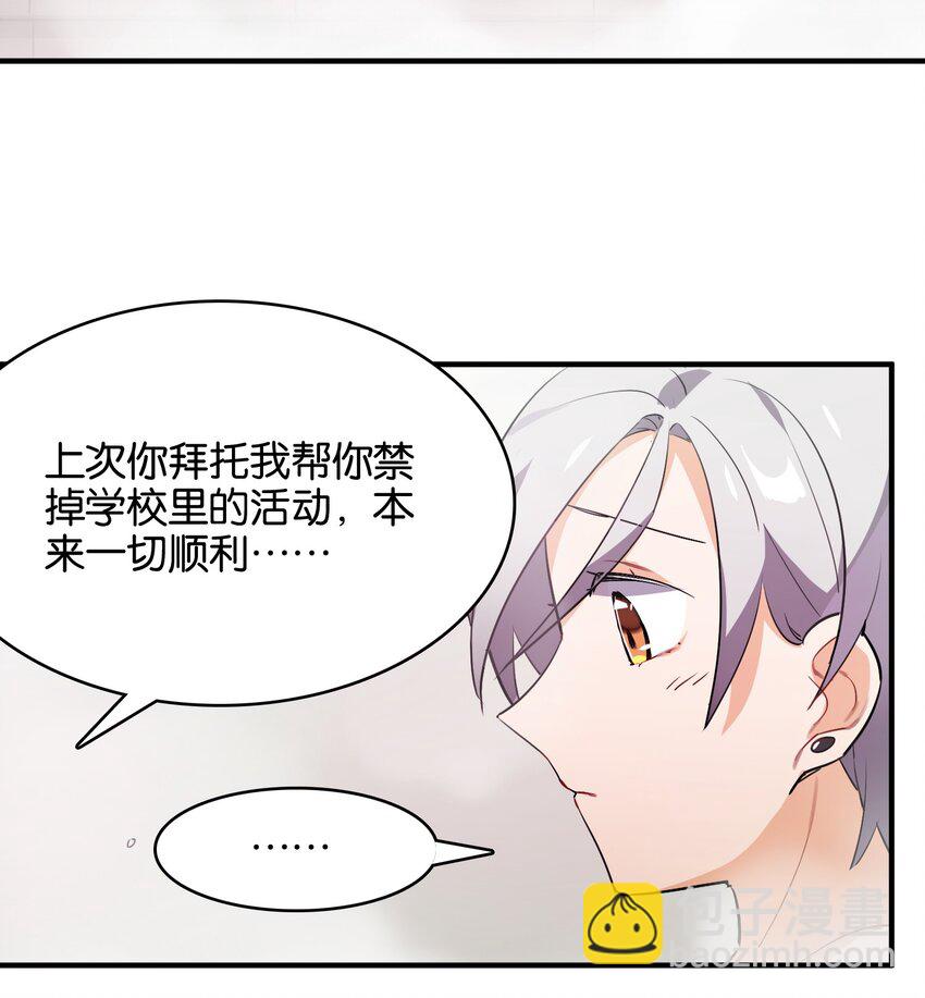 015 少女的秘话(1/2)-第16话