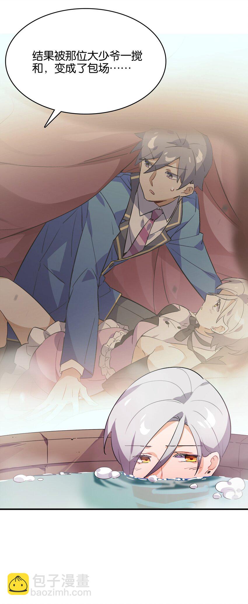 015 少女的秘话(1/2)-第16话