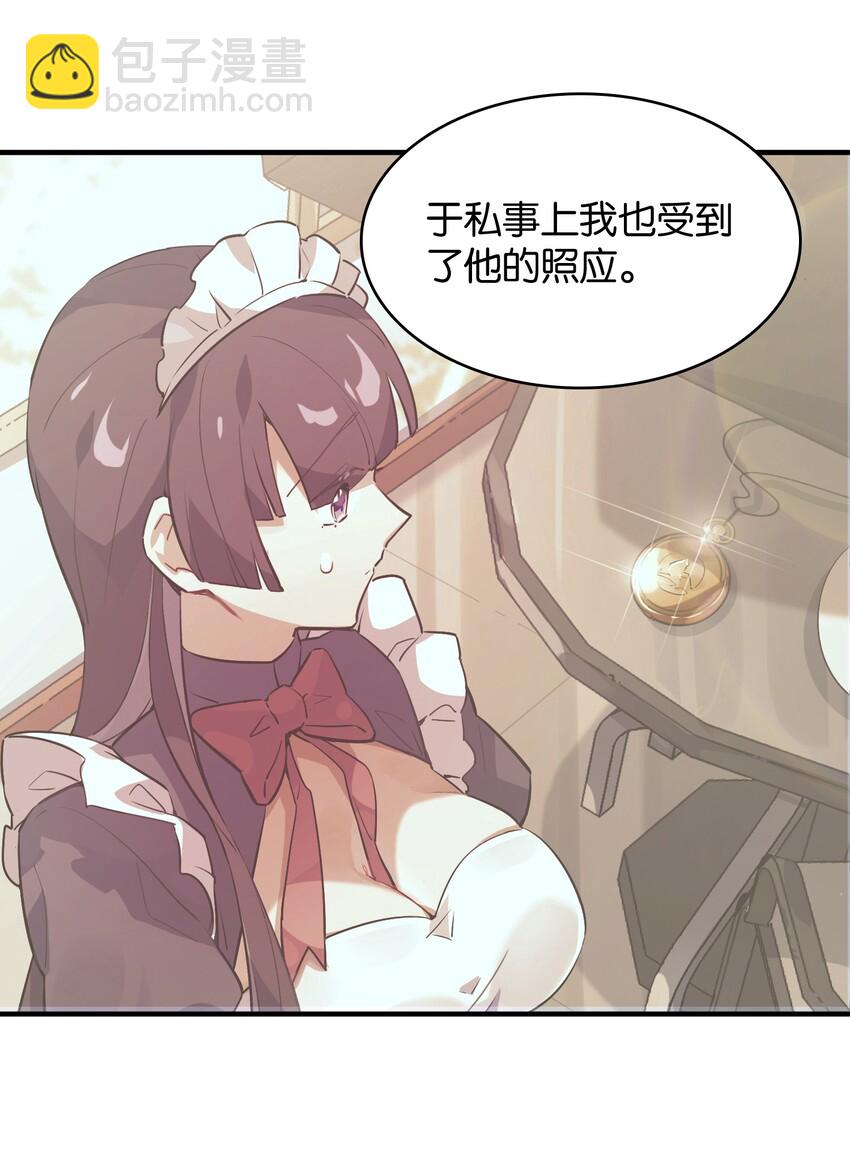 015 少女的秘话(1/2)-第16话