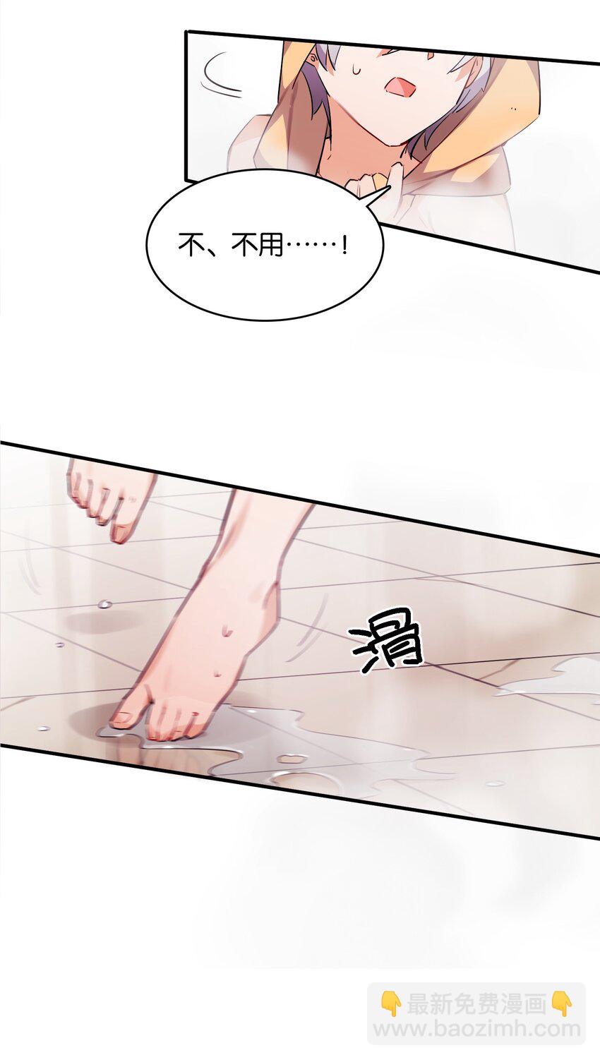 015 少女的秘话(1/2)-第16话