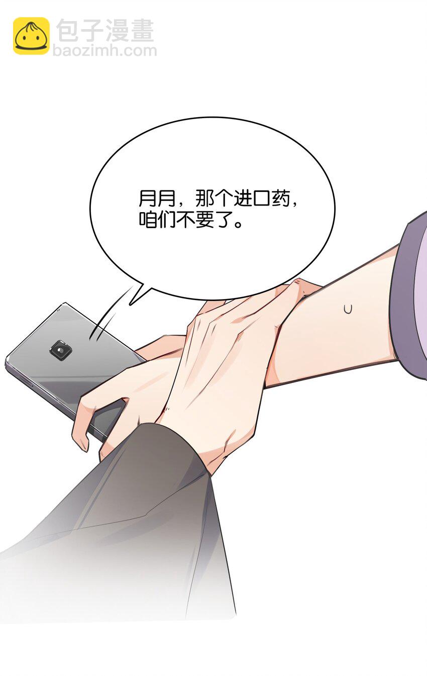 015 少女的秘话(1/2)-第16话