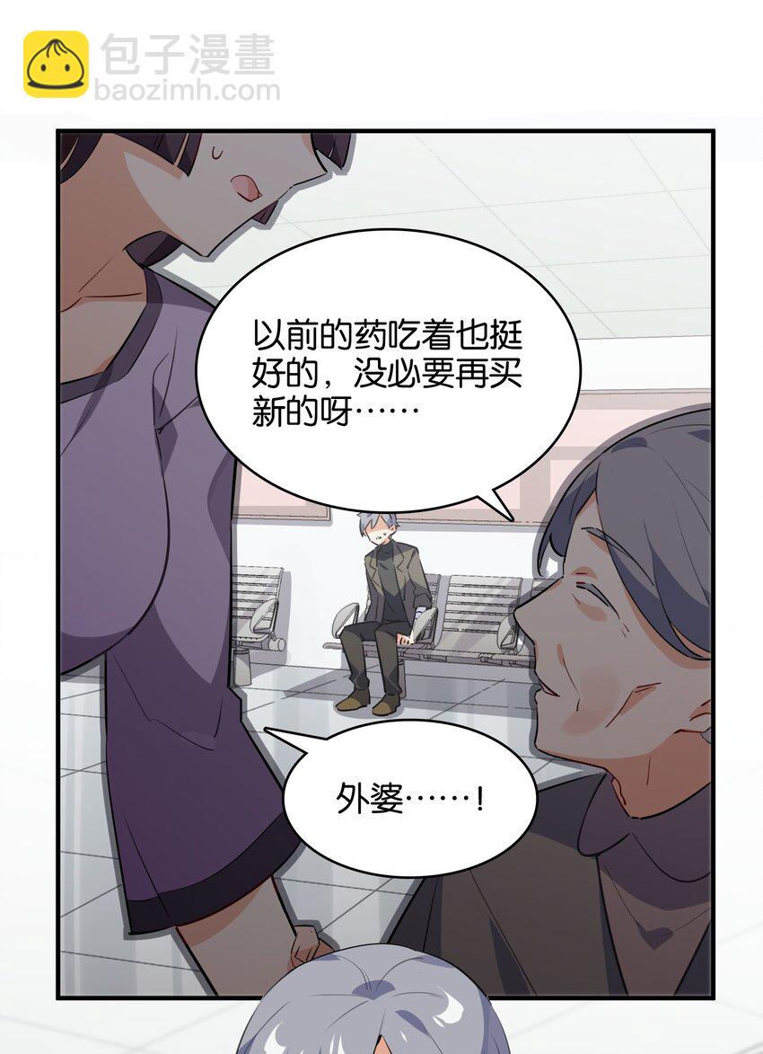 015 少女的秘话(1/2)-第16话