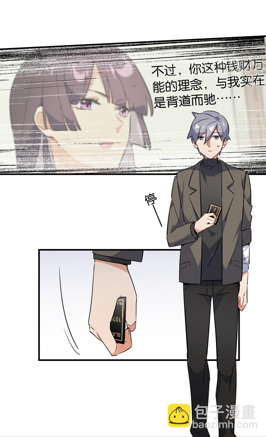 015 少女的秘话(1/2)-第16话