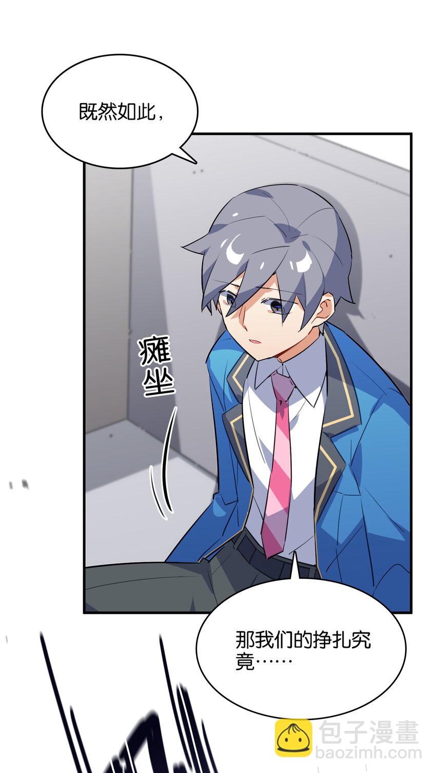 017 命运的拐角(1/2)-第18话