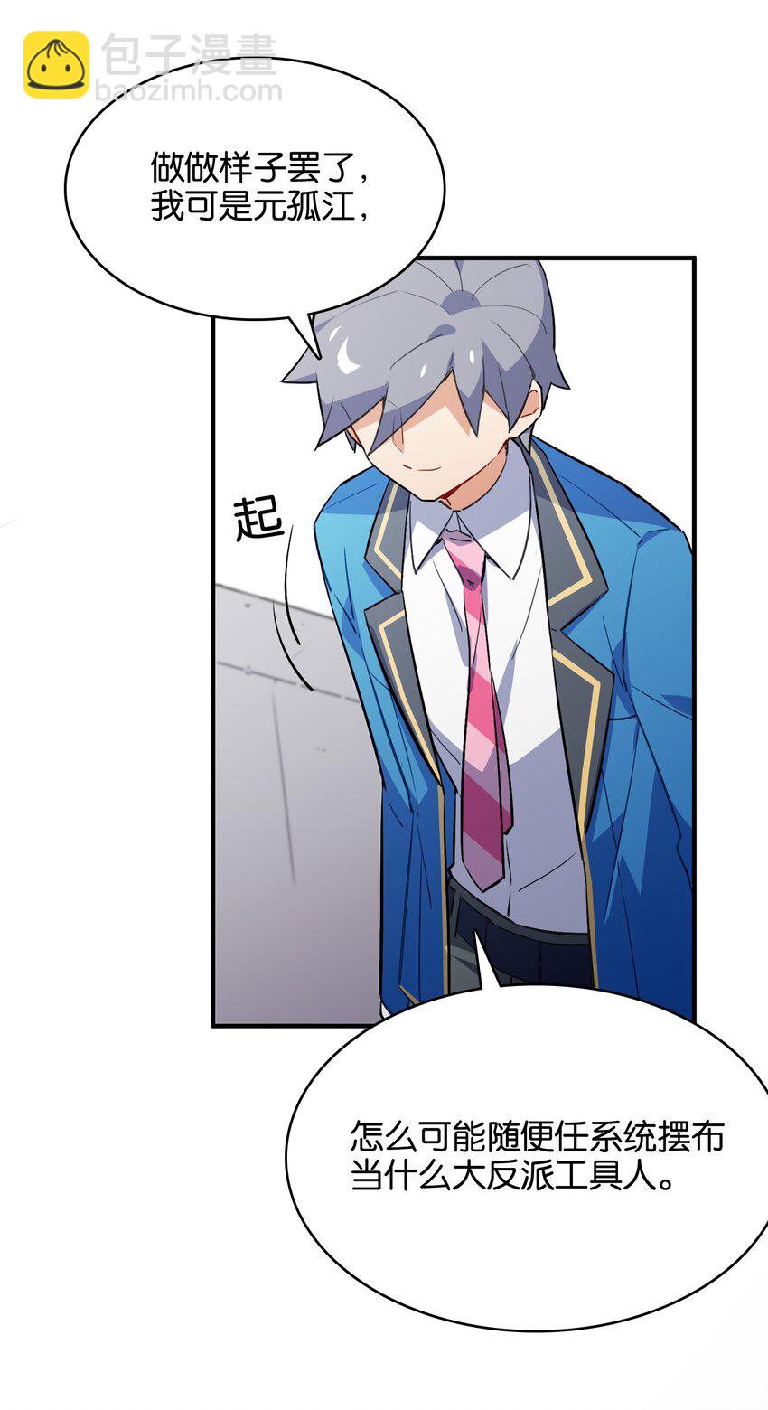 017 命运的拐角(1/2)-第18话