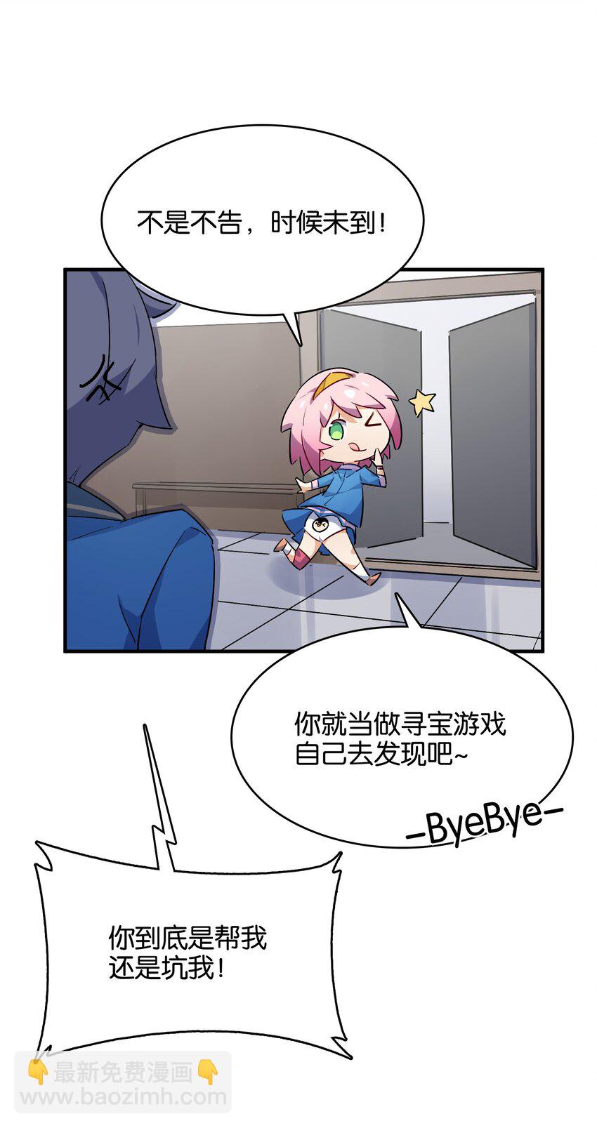 017 命运的拐角(1/2)-第18话