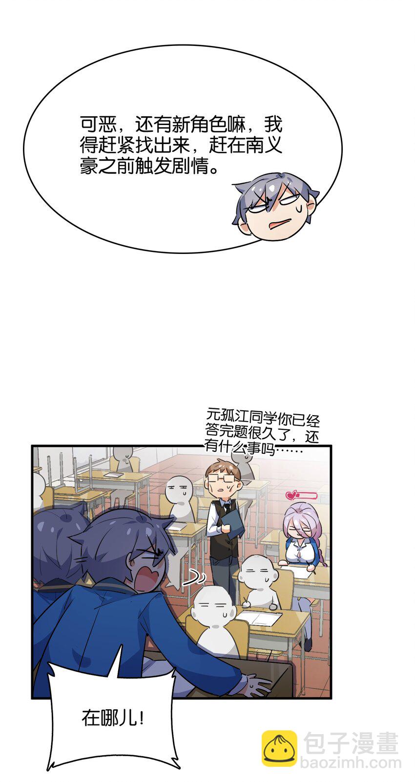 017 命运的拐角(1/2)-第18话