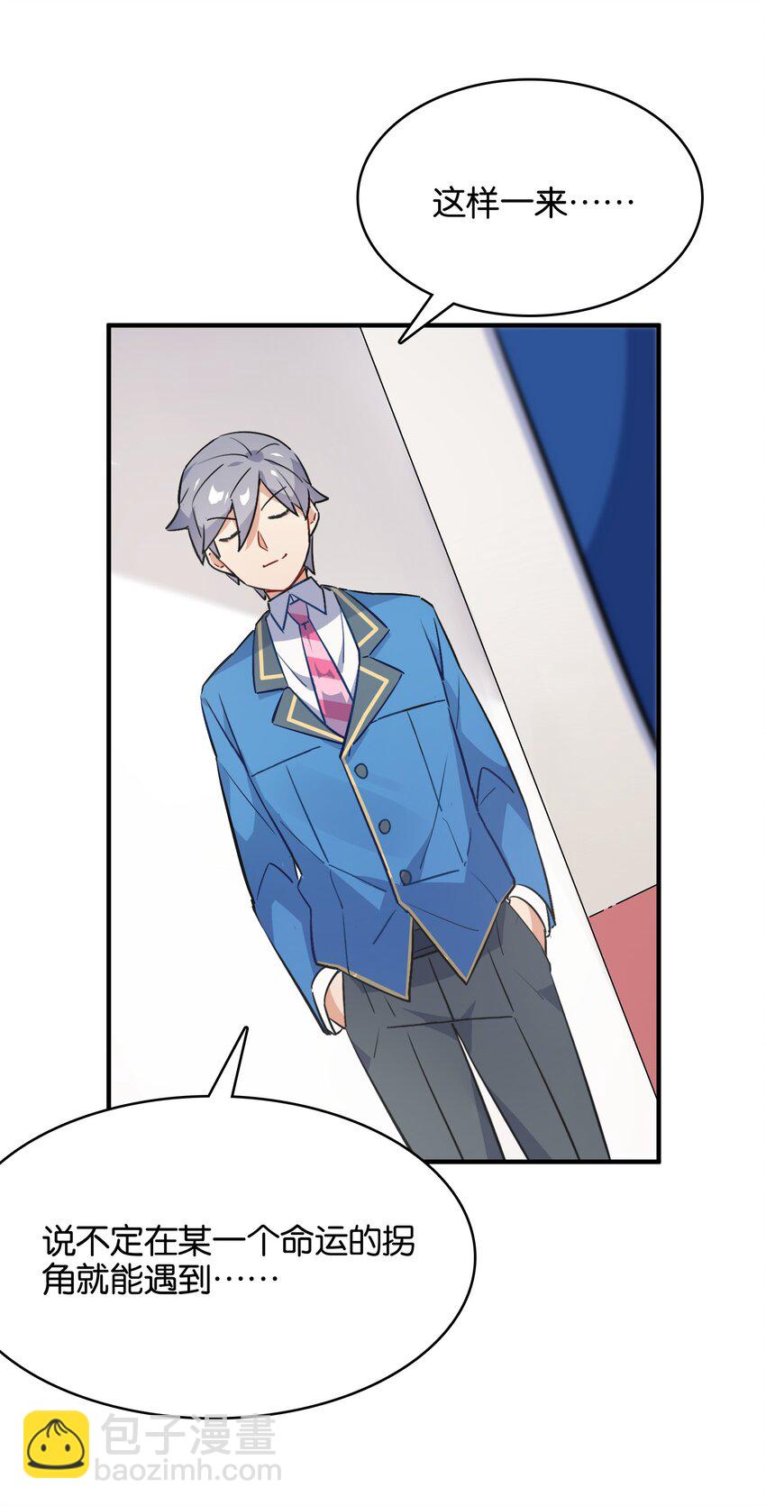 017 命运的拐角(1/2)-第18话