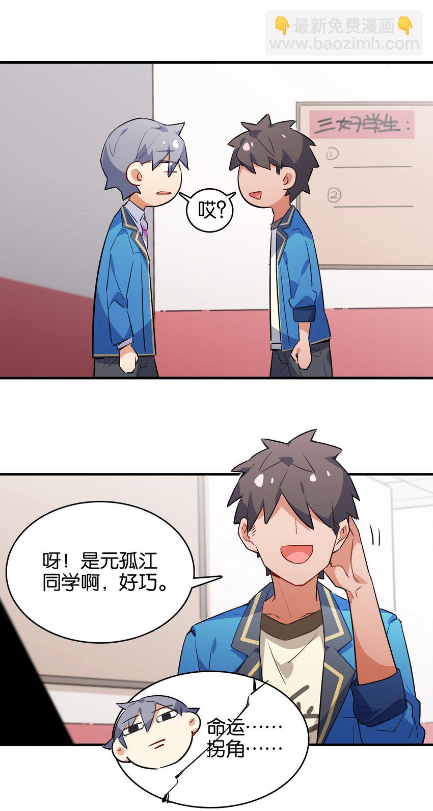 017 命运的拐角(1/2)-第18话