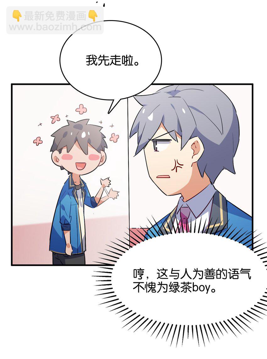 017 命运的拐角(1/2)-第18话