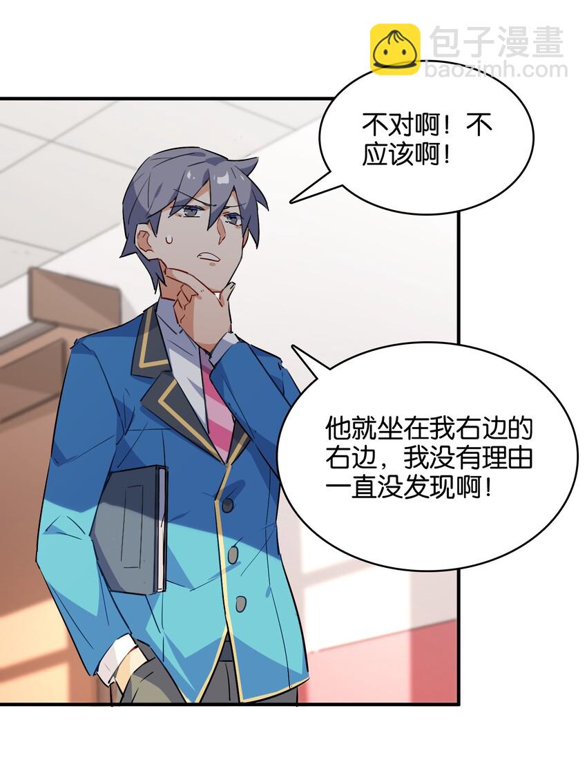 017 命运的拐角(1/2)-第18话