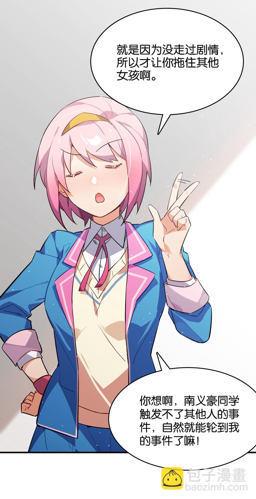 017 命运的拐角(1/2)-第18话