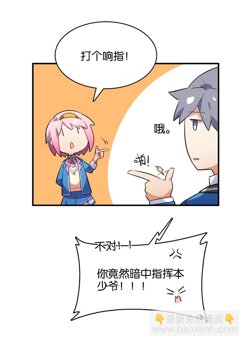 017 命运的拐角(1/2)-第18话