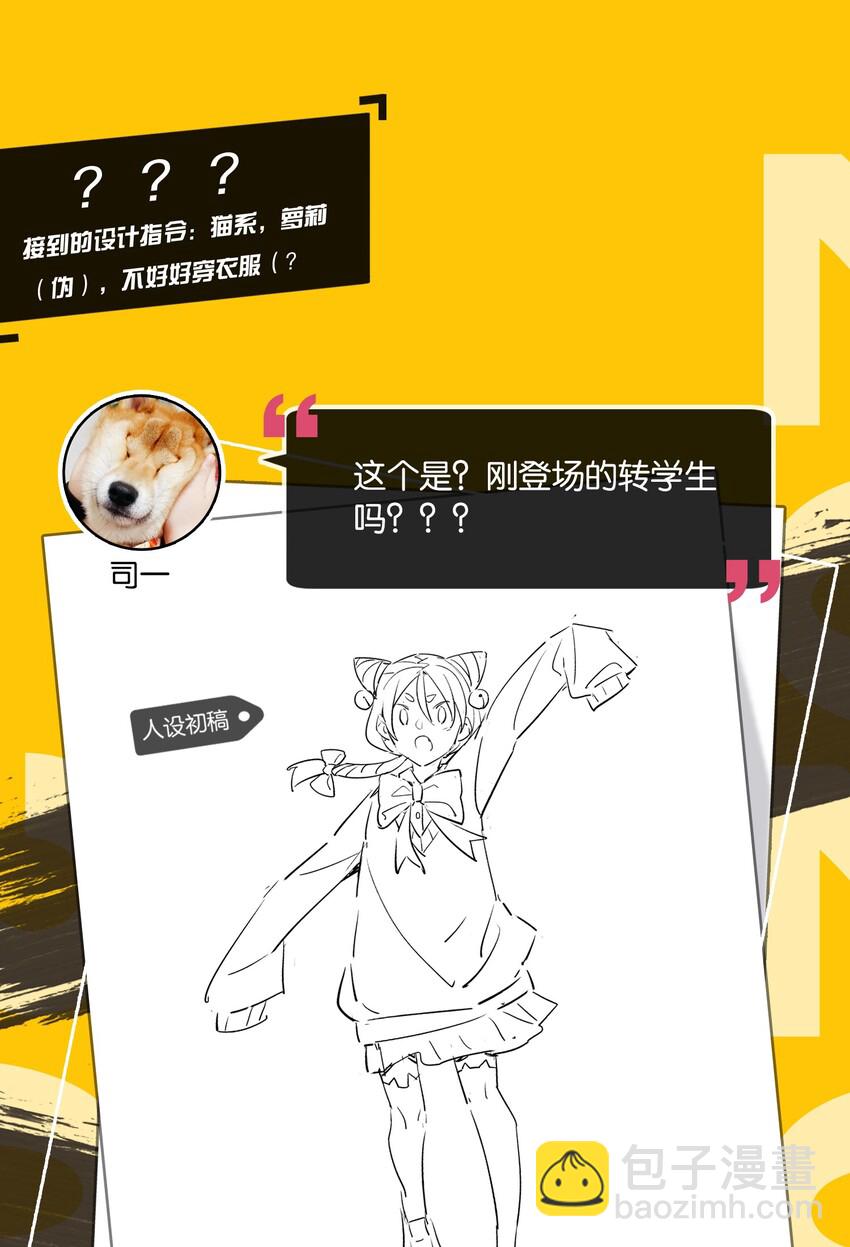 角色 访谈-第20话