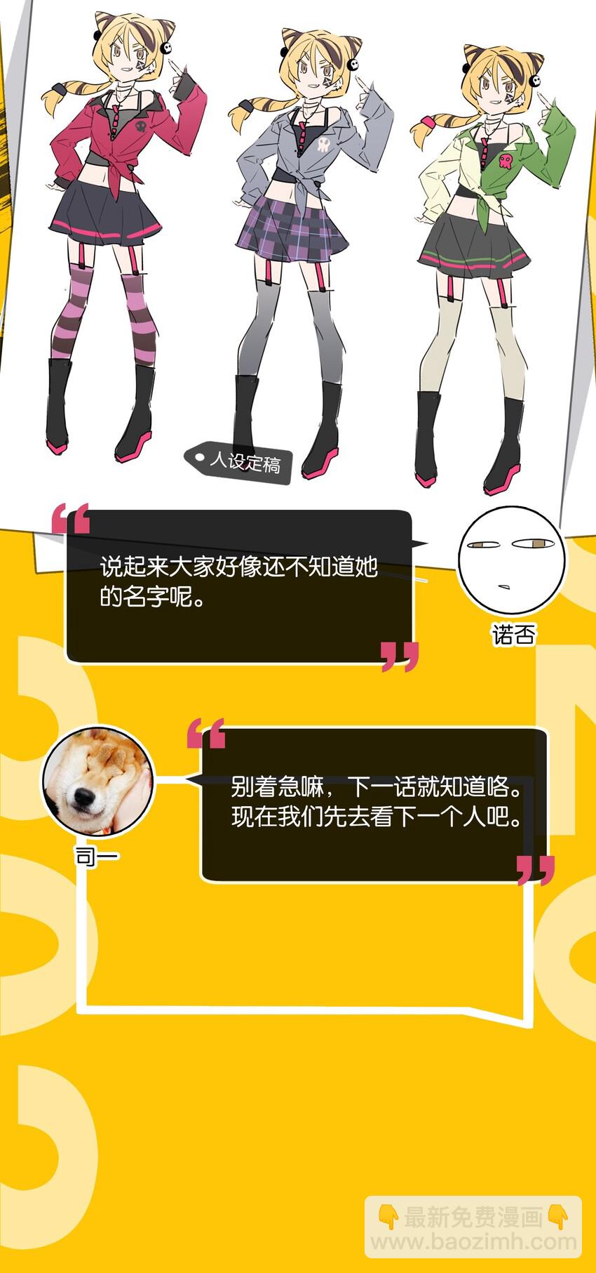 角色 访谈-第20话