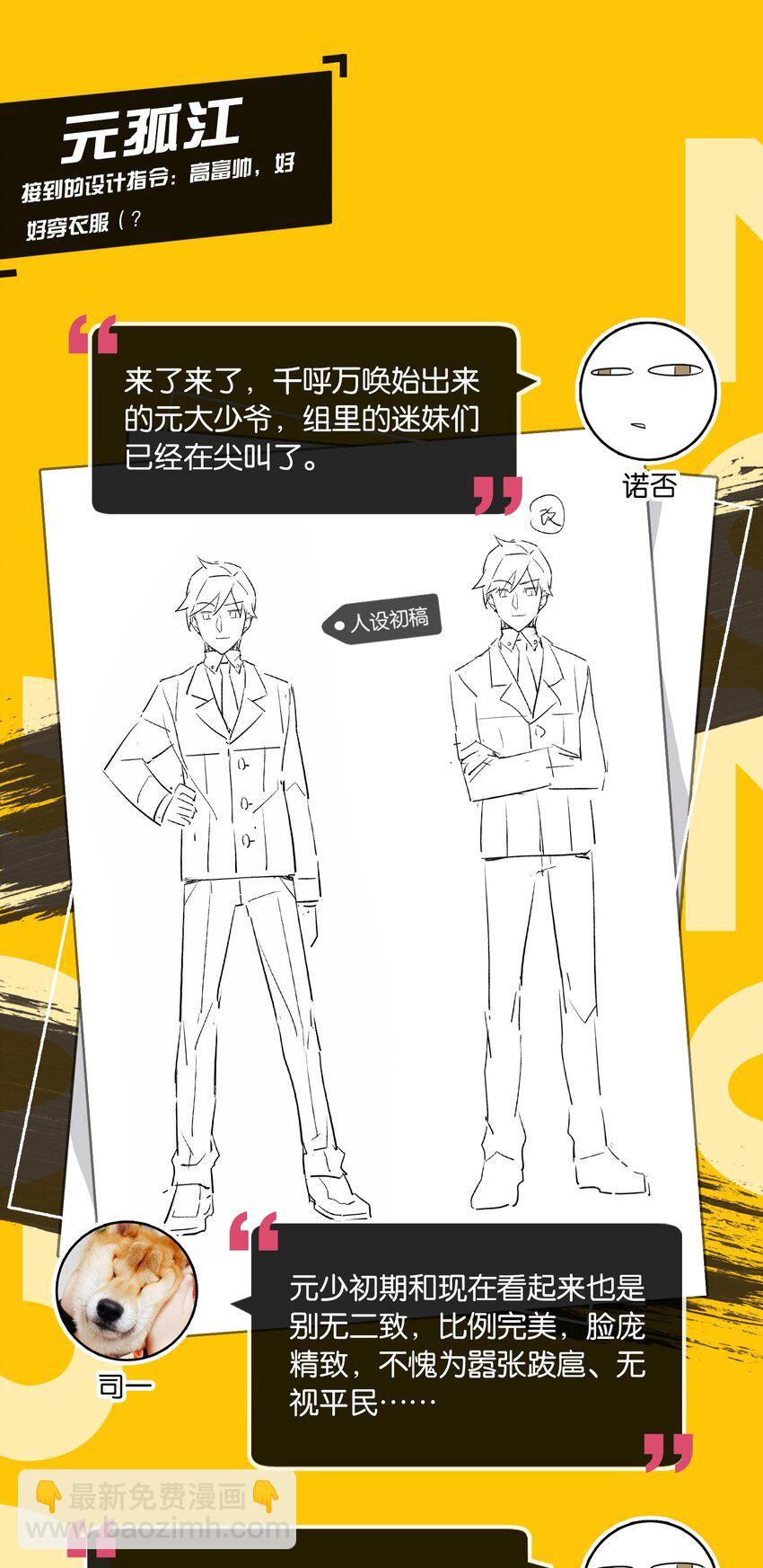 角色 访谈-第20话