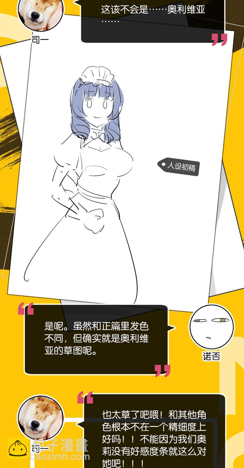 角色 访谈-第20话