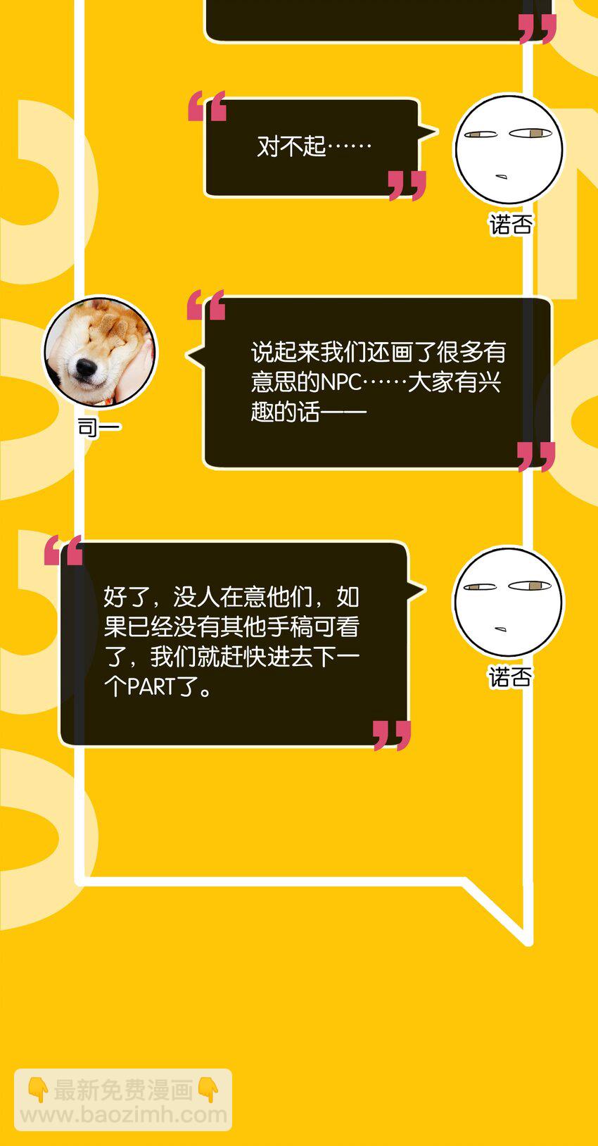 角色 访谈-第20话