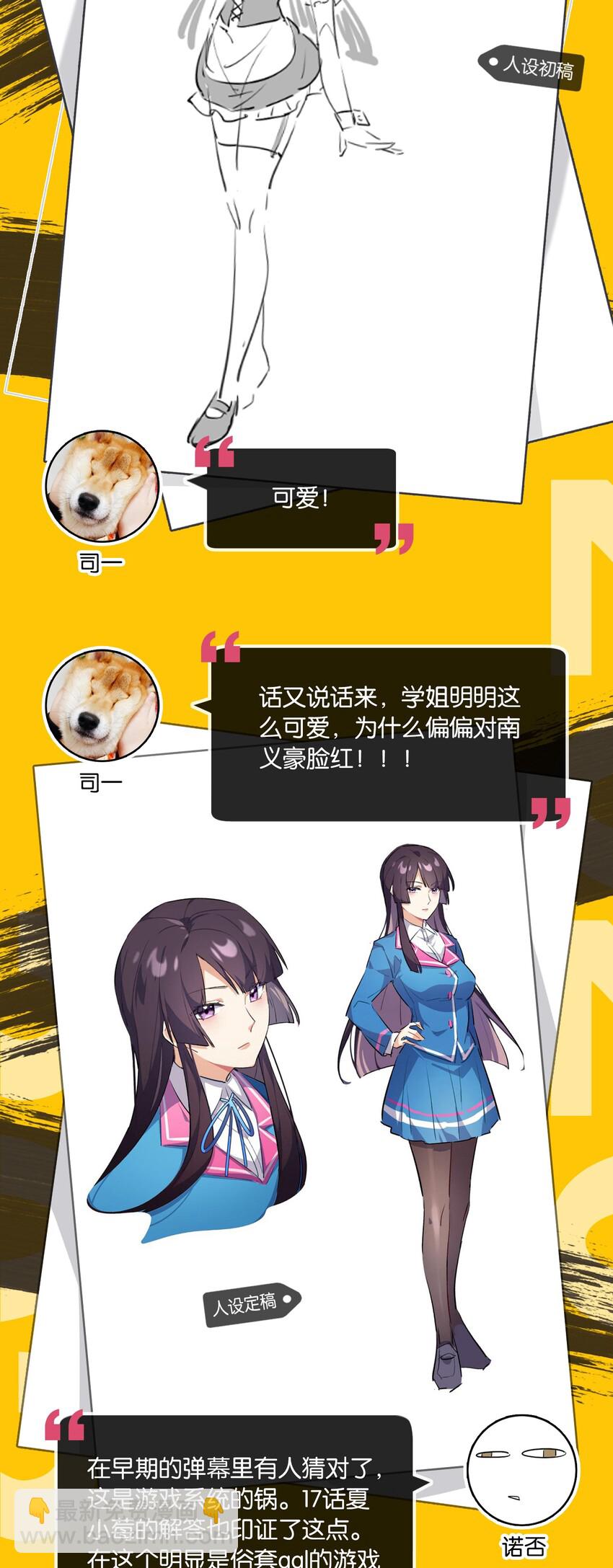 角色 访谈-第20话