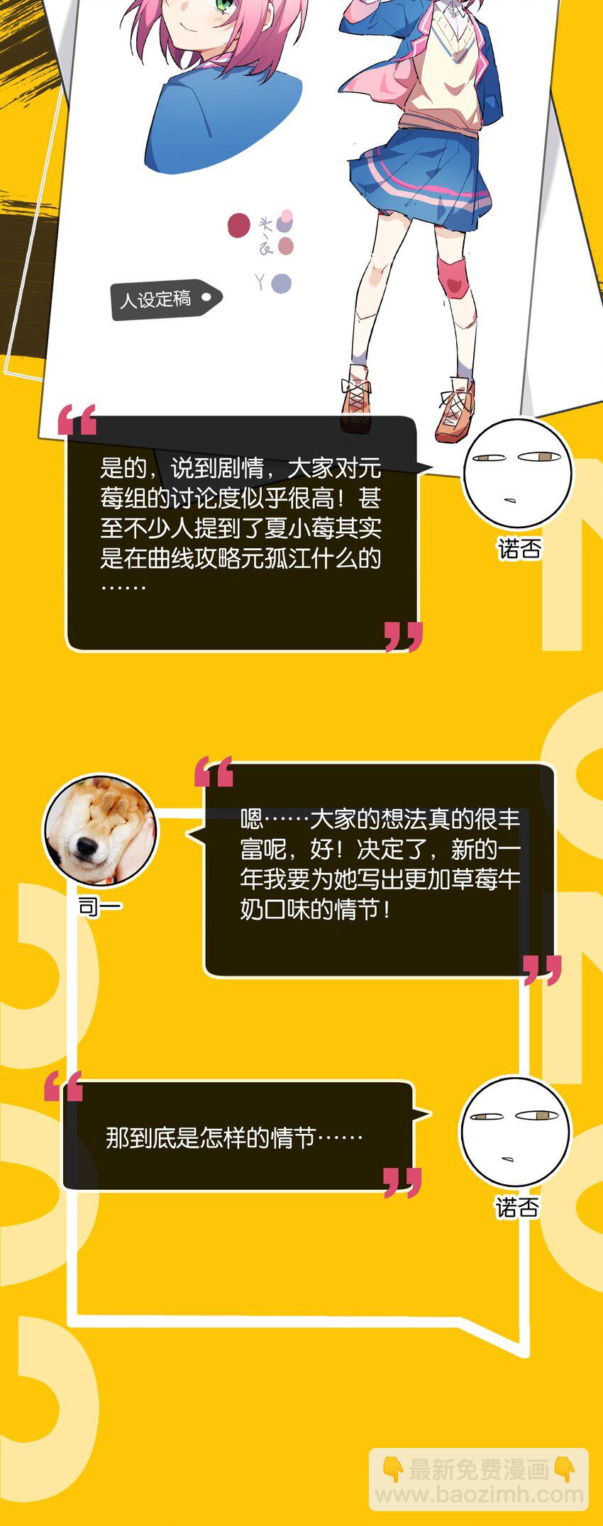 角色 访谈-第20话