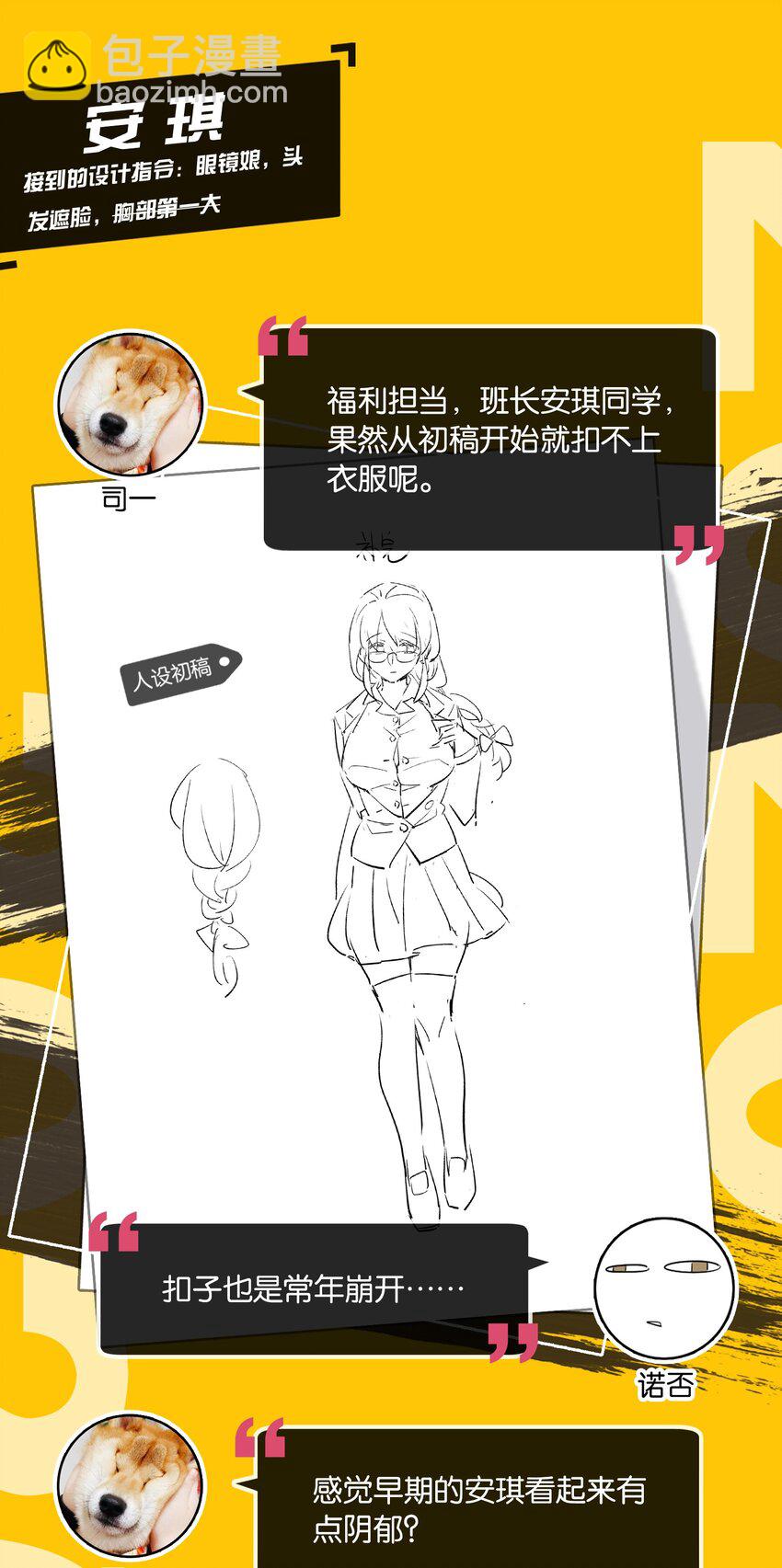 角色 访谈-第20话