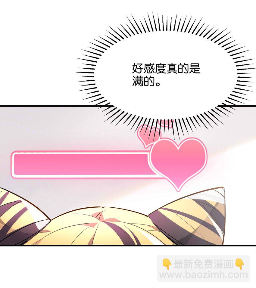 020 好感度MAX的开场(1/2)-第22话