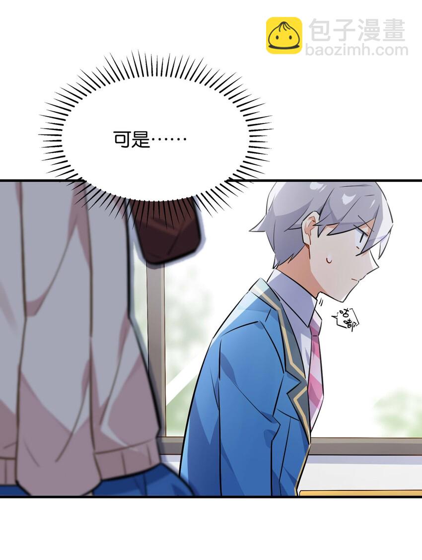 020 好感度MAX的开场(1/2)-第22话