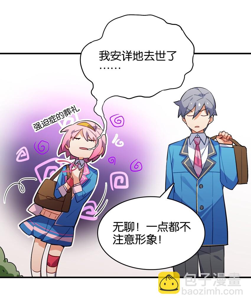 020 好感度MAX的开场(1/2)-第22话