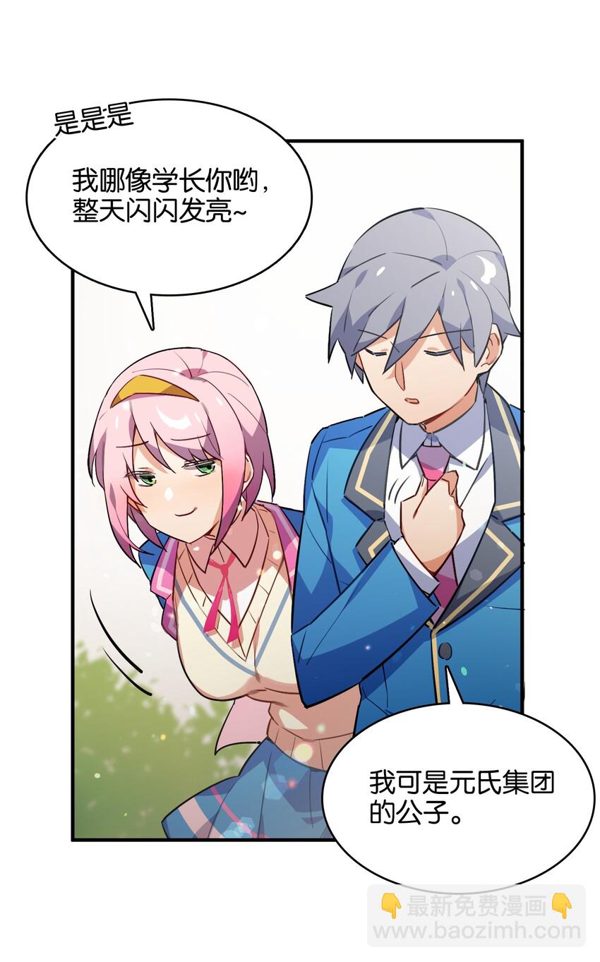 020 好感度MAX的开场(1/2)-第22话