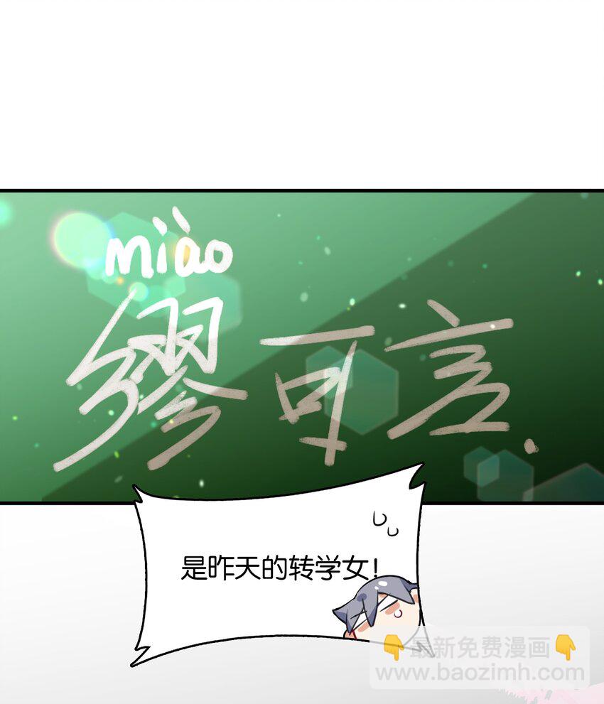 020 好感度MAX的开场(1/2)-第22话