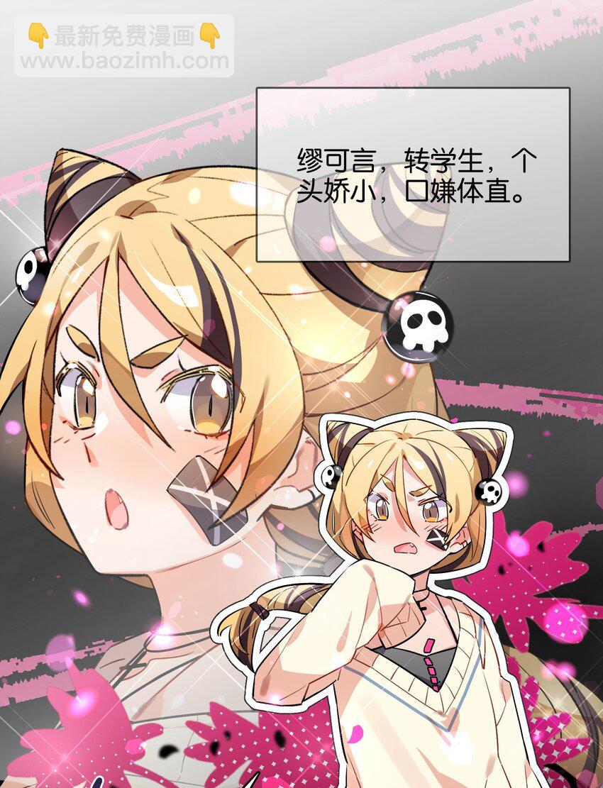 020 好感度MAX的开场(1/2)-第22话