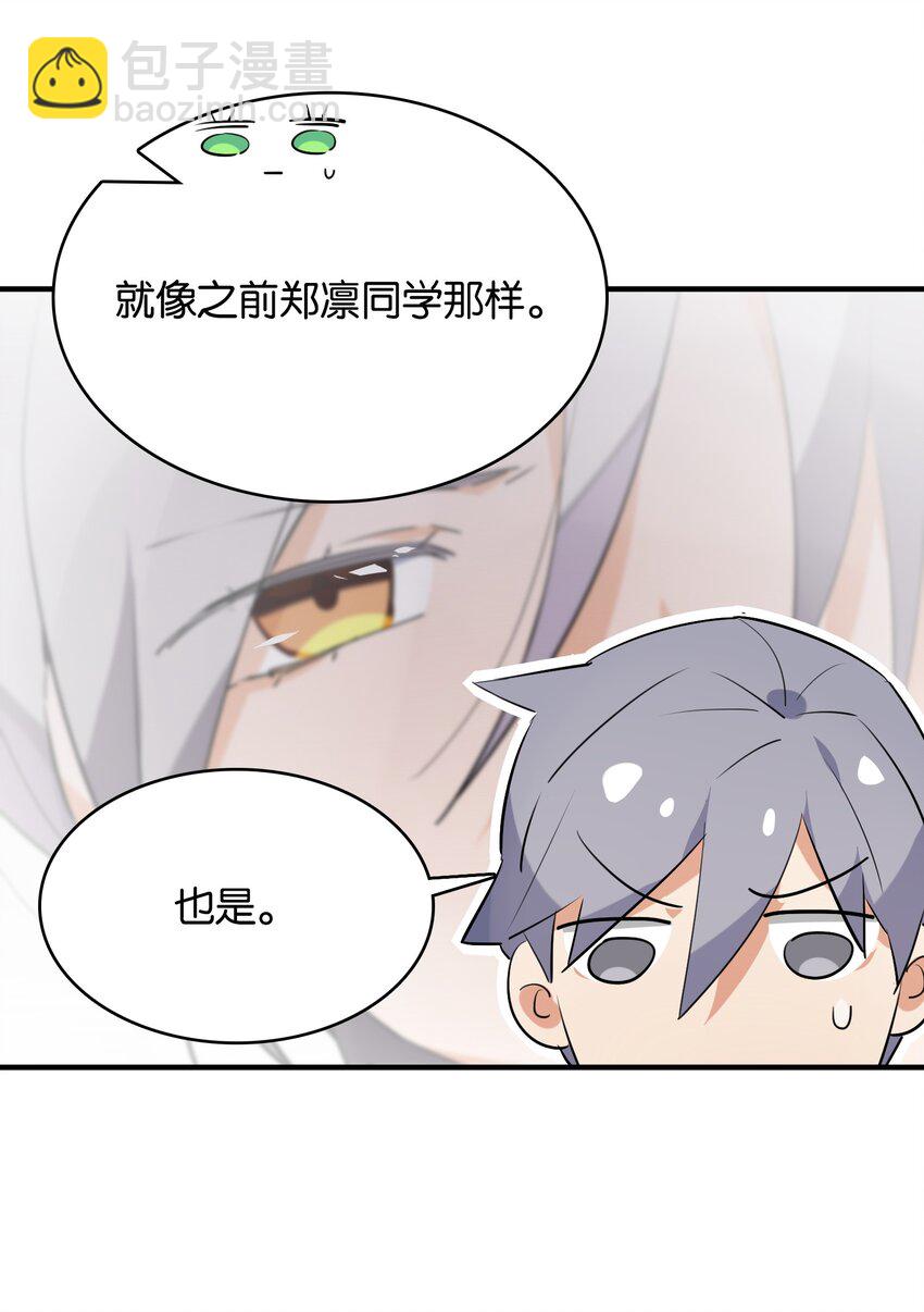 020 好感度MAX的开场(1/2)-第22话