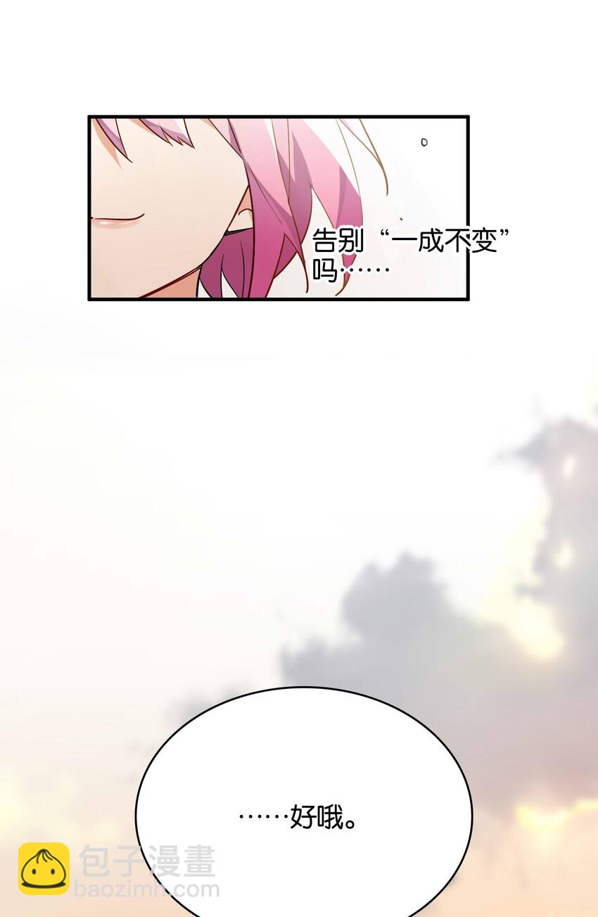 020 好感度MAX的开场(1/2)-第22话