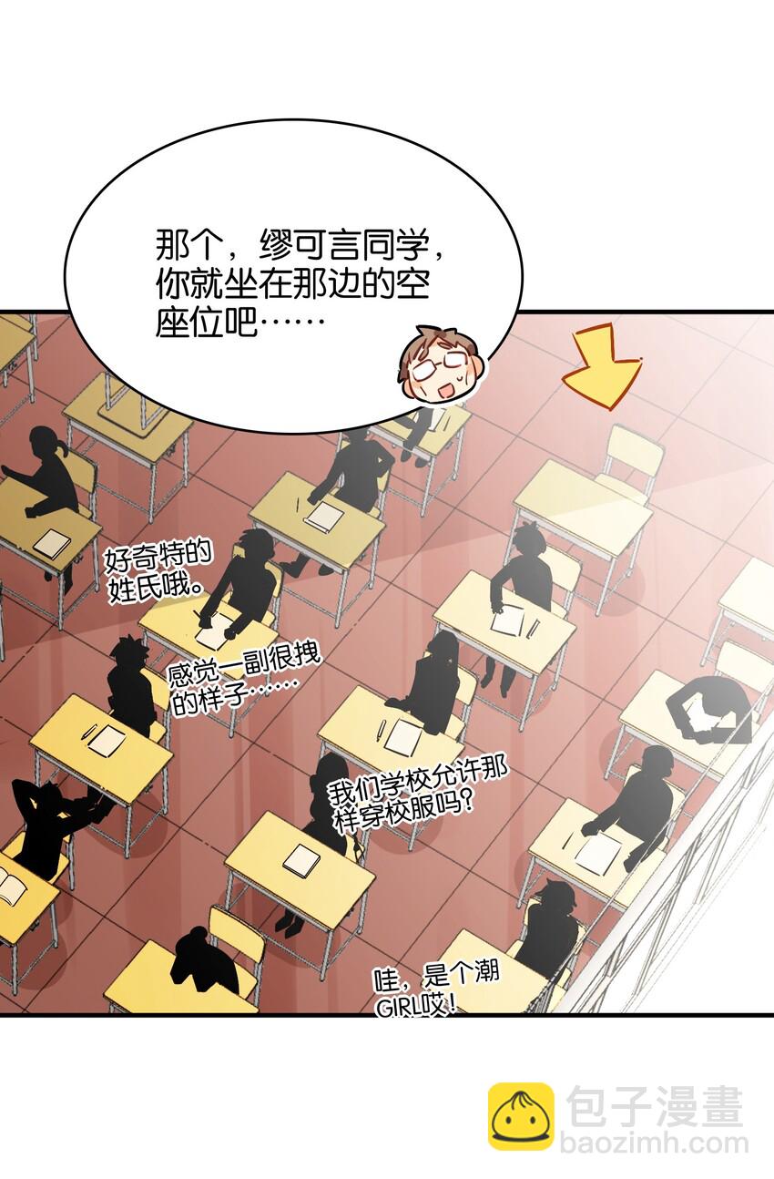 020 好感度MAX的开场(1/2)-第22话