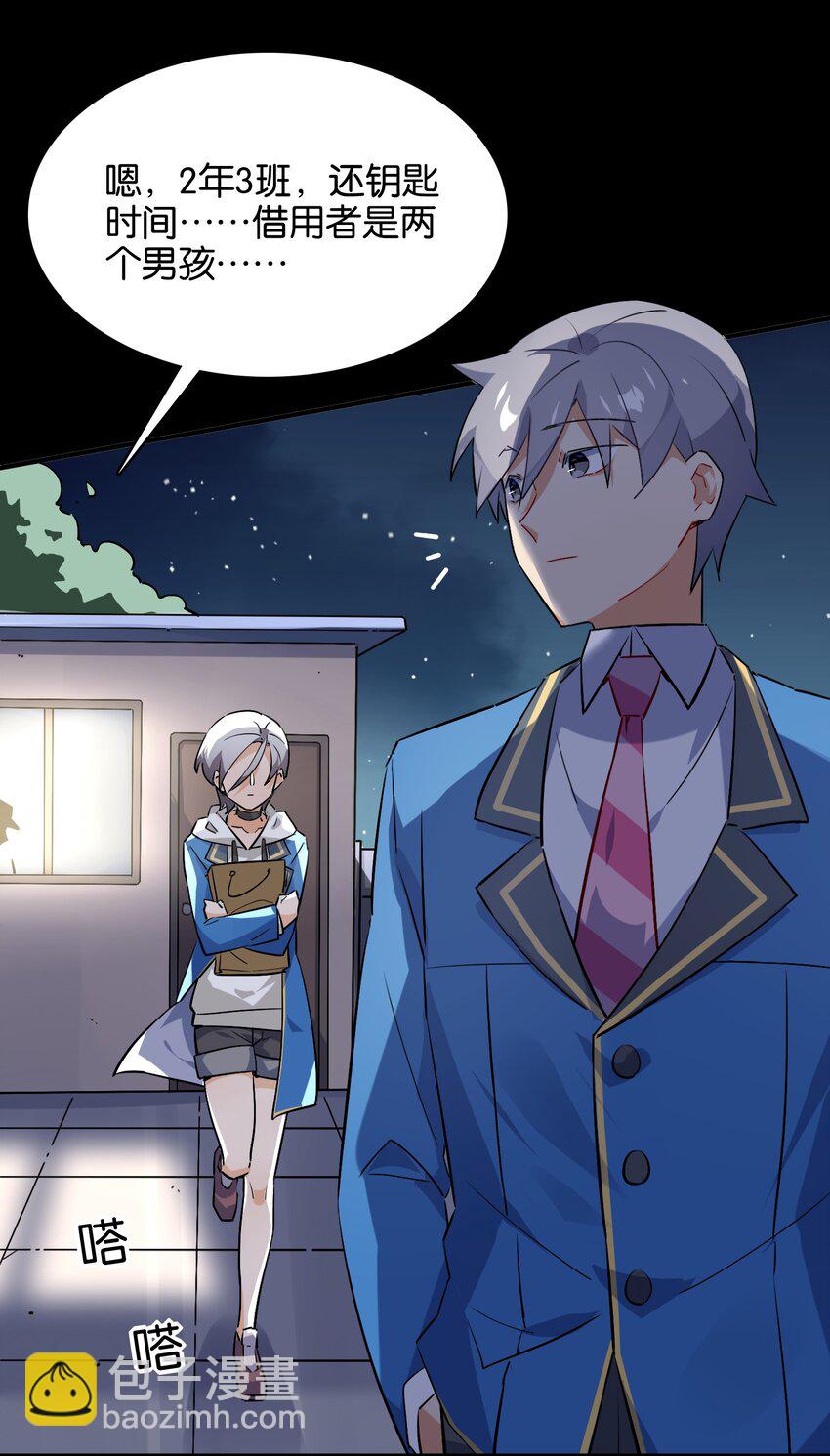 022 是你的话&hellip;&hellip;怎样都可以(1/2)-第24话