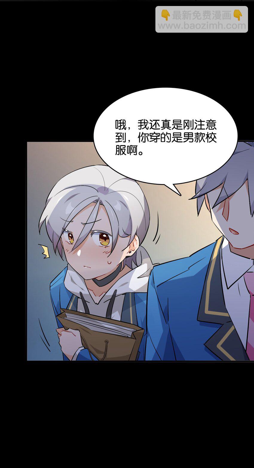 022 是你的话&hellip;&hellip;怎样都可以(1/2)-第24话