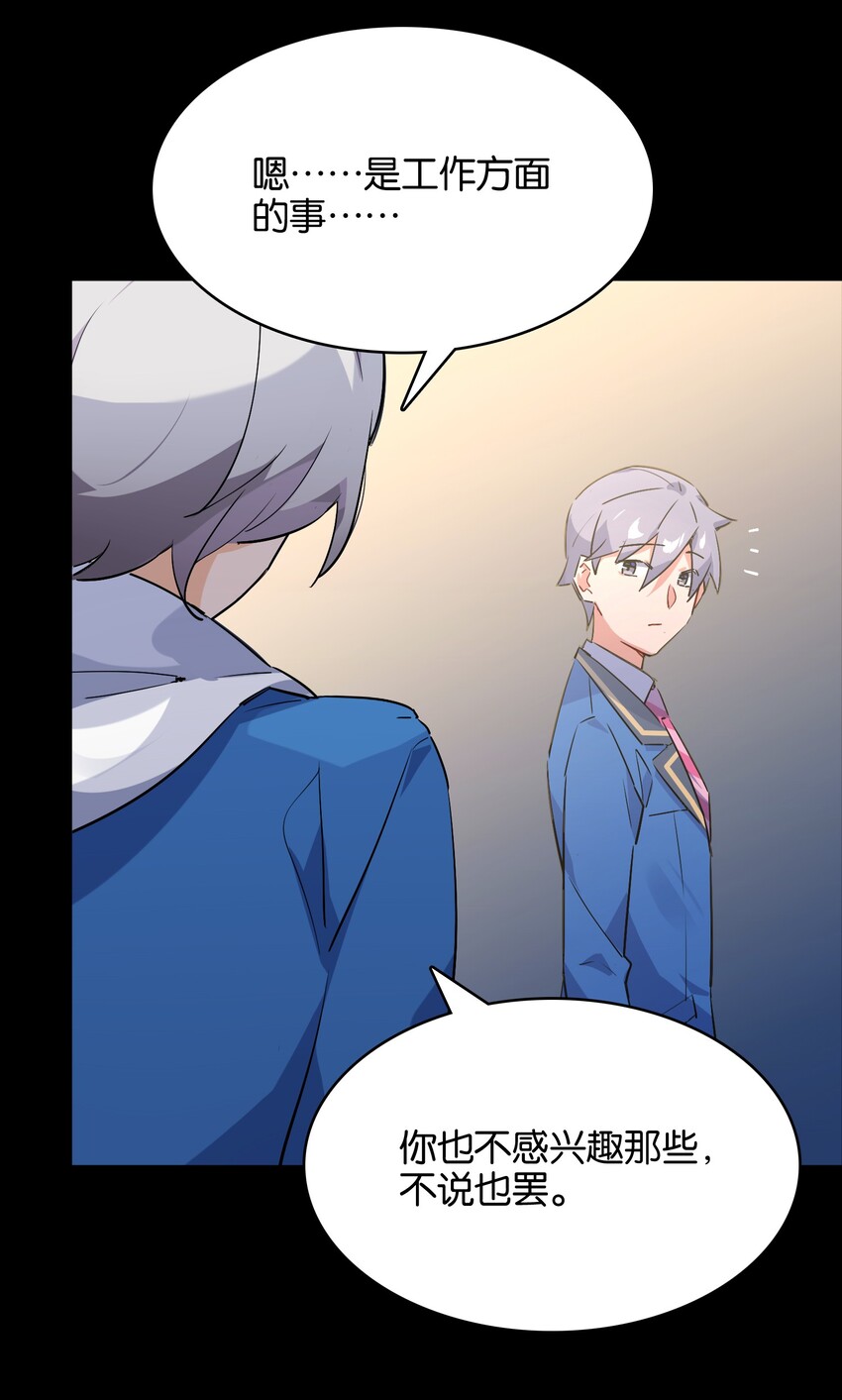 022 是你的话&hellip;&hellip;怎样都可以(1/2)-第24话