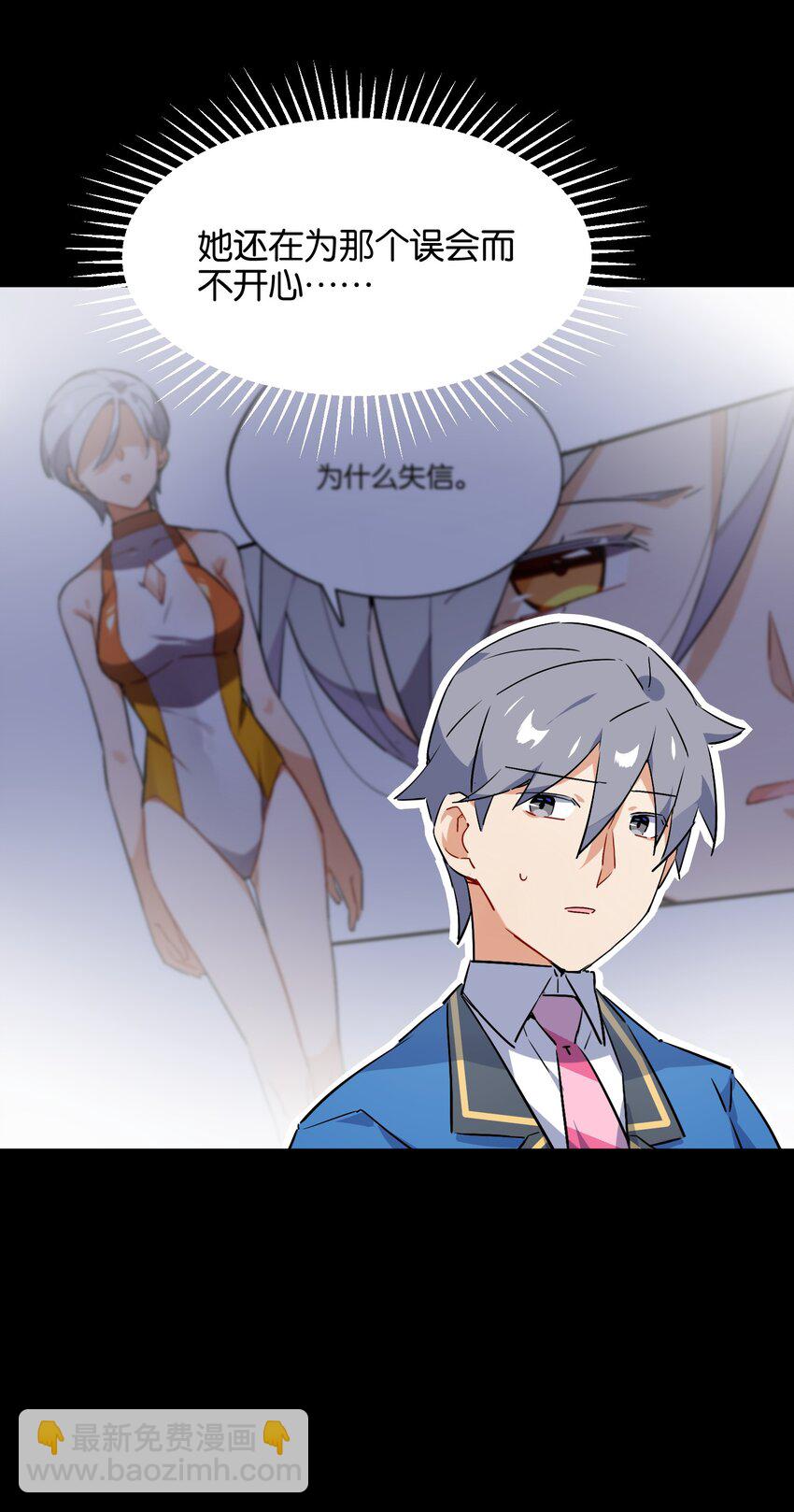 022 是你的话&hellip;&hellip;怎样都可以(1/2)-第24话