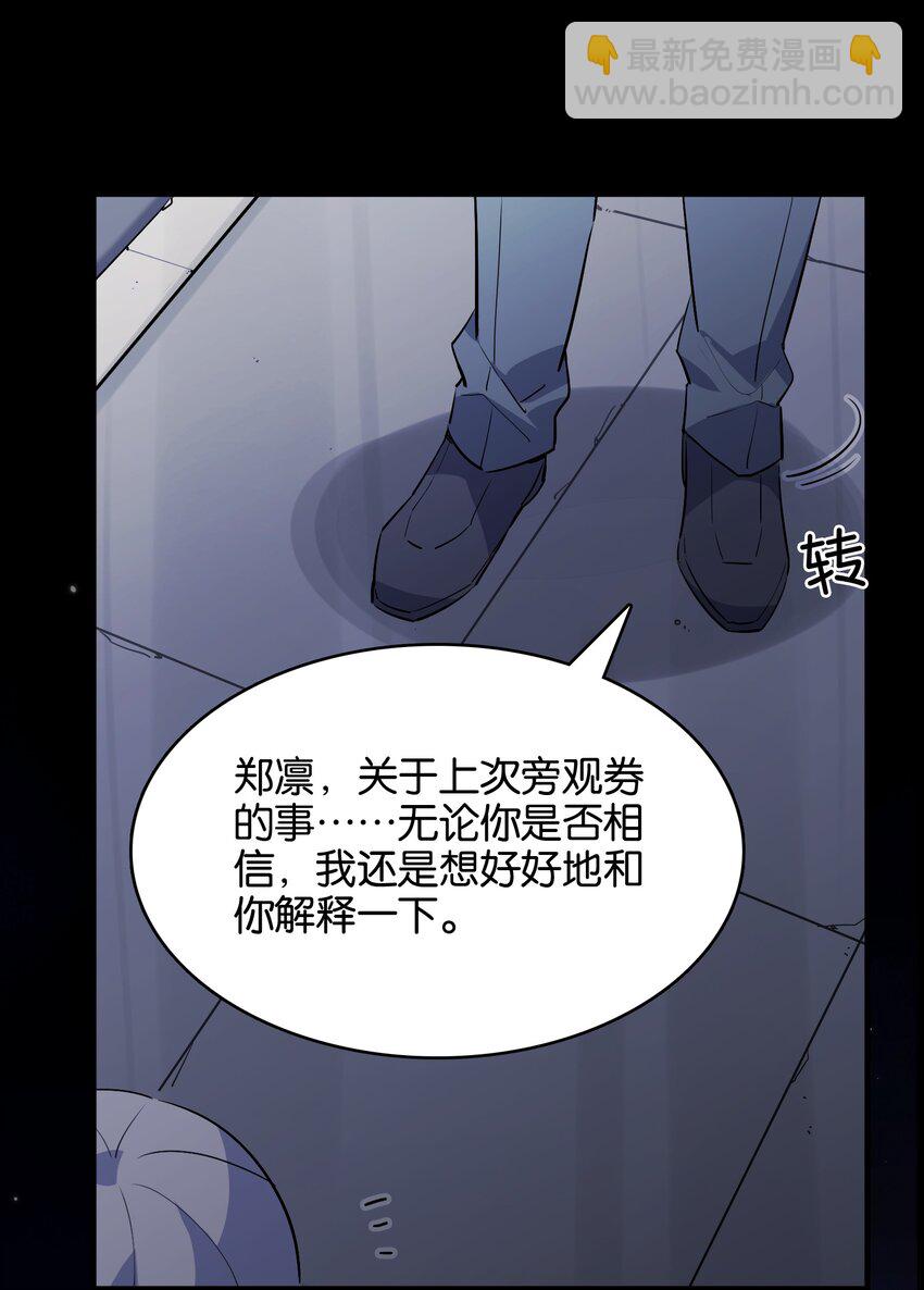 022 是你的话&hellip;&hellip;怎样都可以(1/2)-第24话