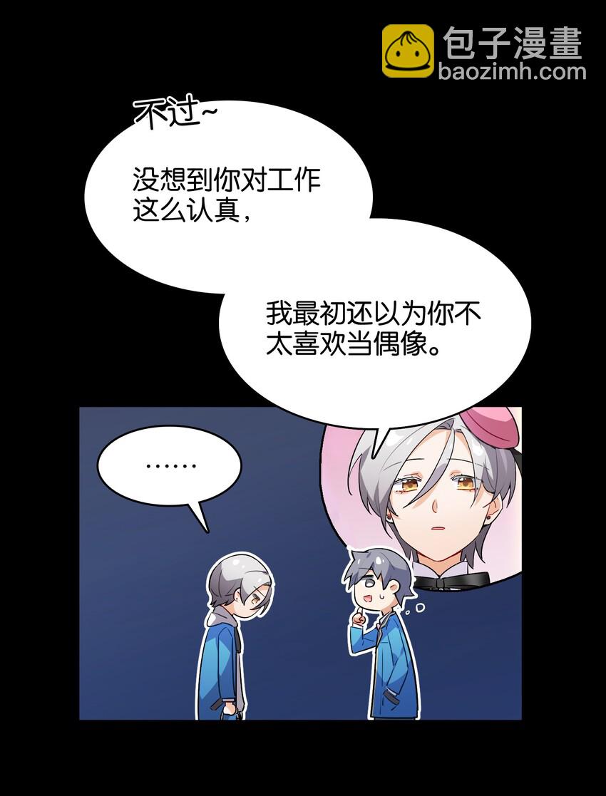 022 是你的话&hellip;&hellip;怎样都可以(1/2)-第24话